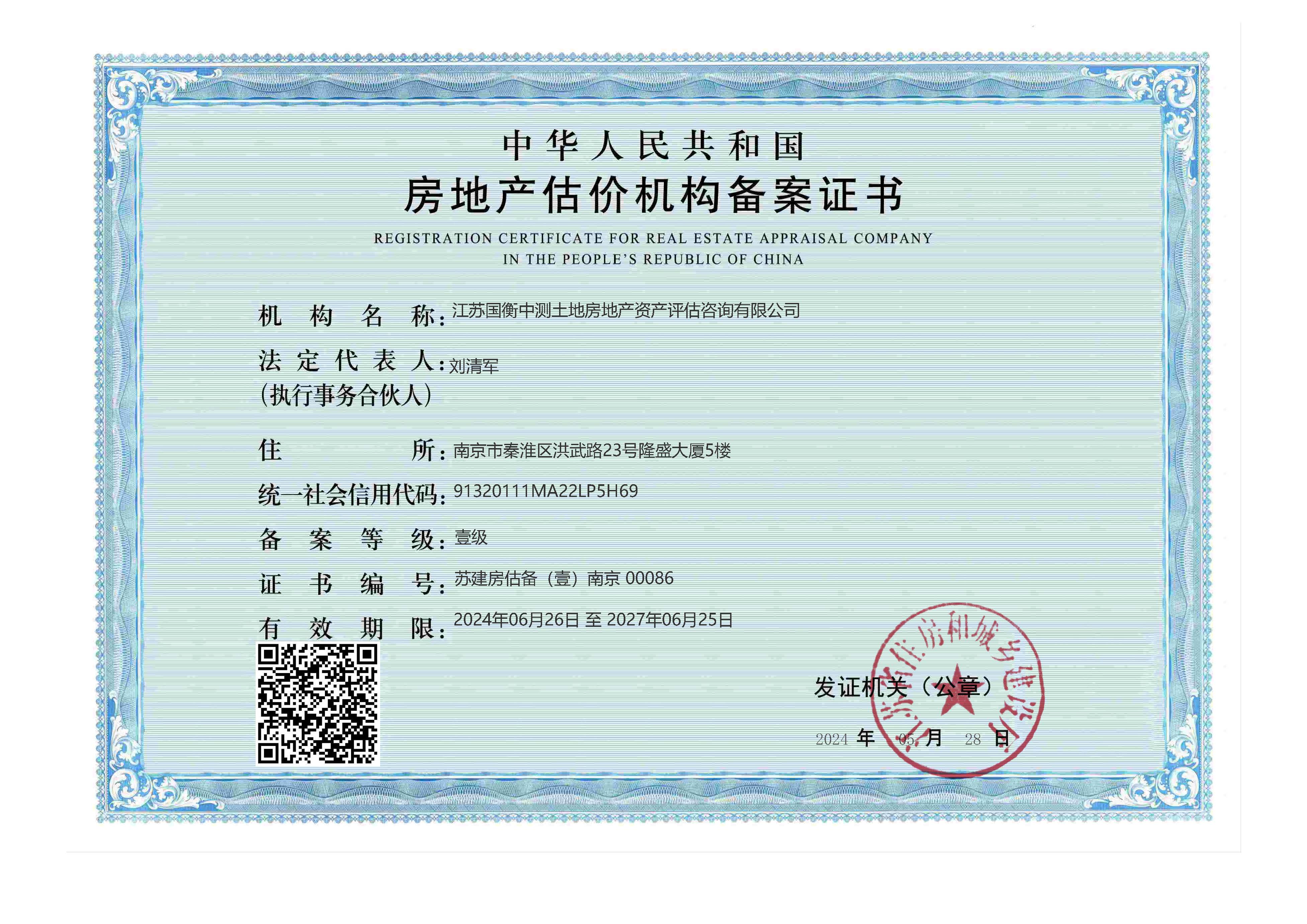 CA88(中国)唯一官方网站入口