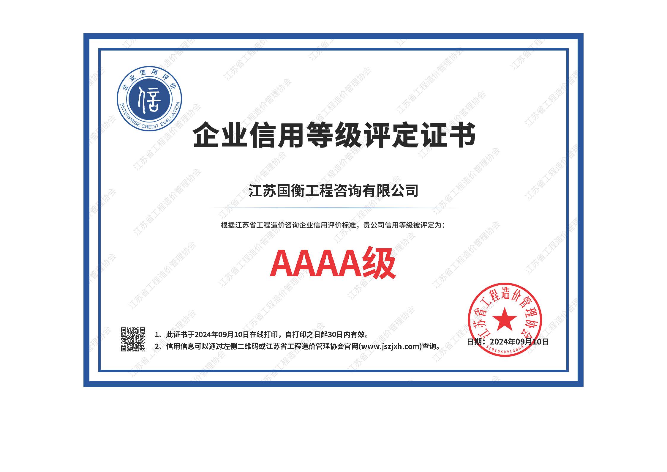 CA88(中国)唯一官方网站入口